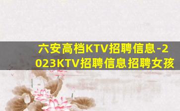北京KTV招聘