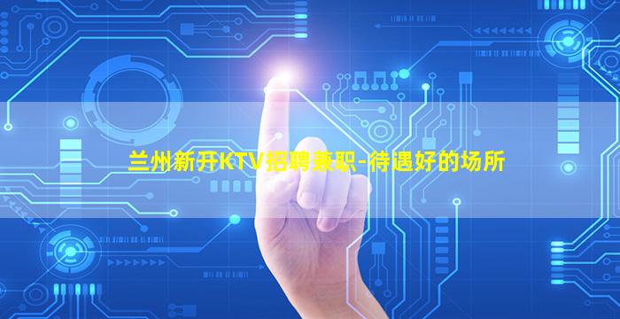 重庆酒吧招聘