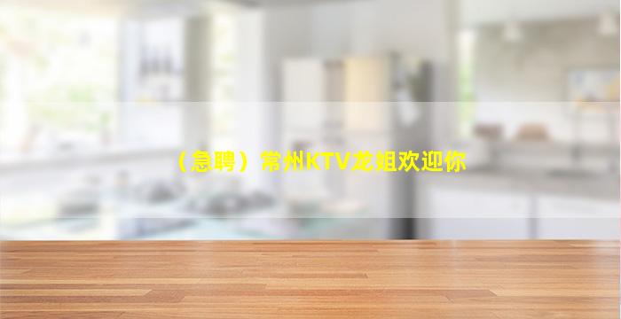 宜宾KTV招聘